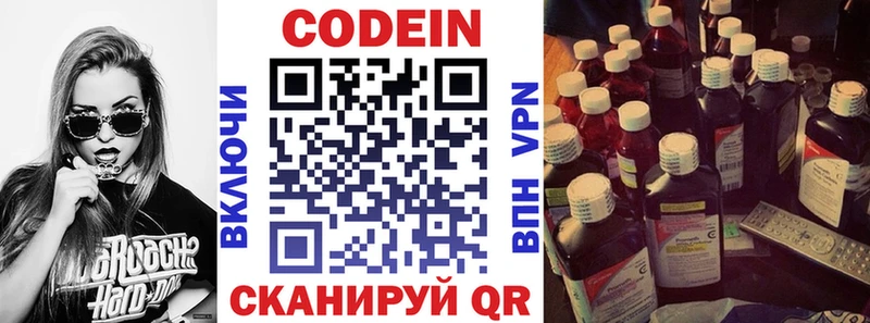 как найти закладки Орск Кодеиновый сироп Lean Purple Drank