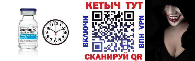 Кетамин ketamine кракен ССЫЛКА Орск