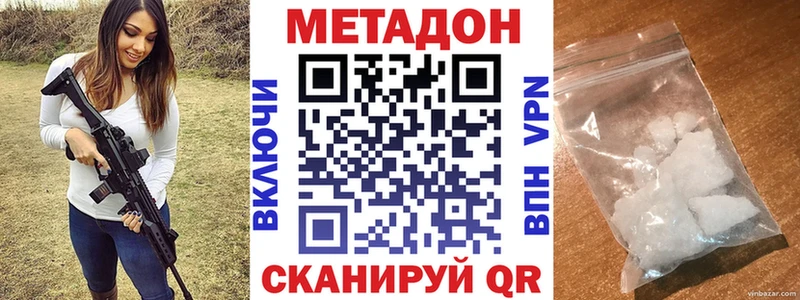 Метадон мёд Орск