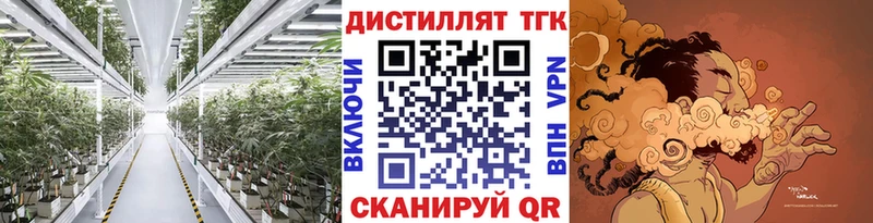 Дистиллят ТГК THC oil  kraken сайт  Орск 